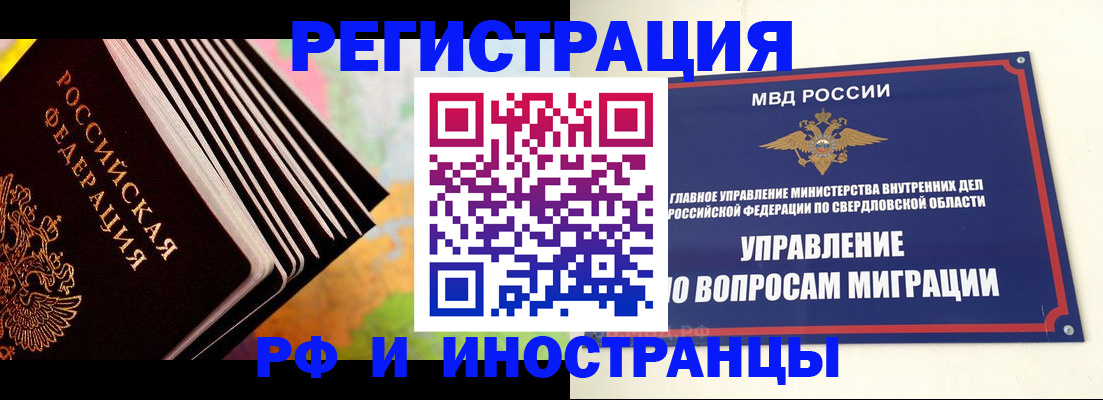 временная прописка в Хотьково