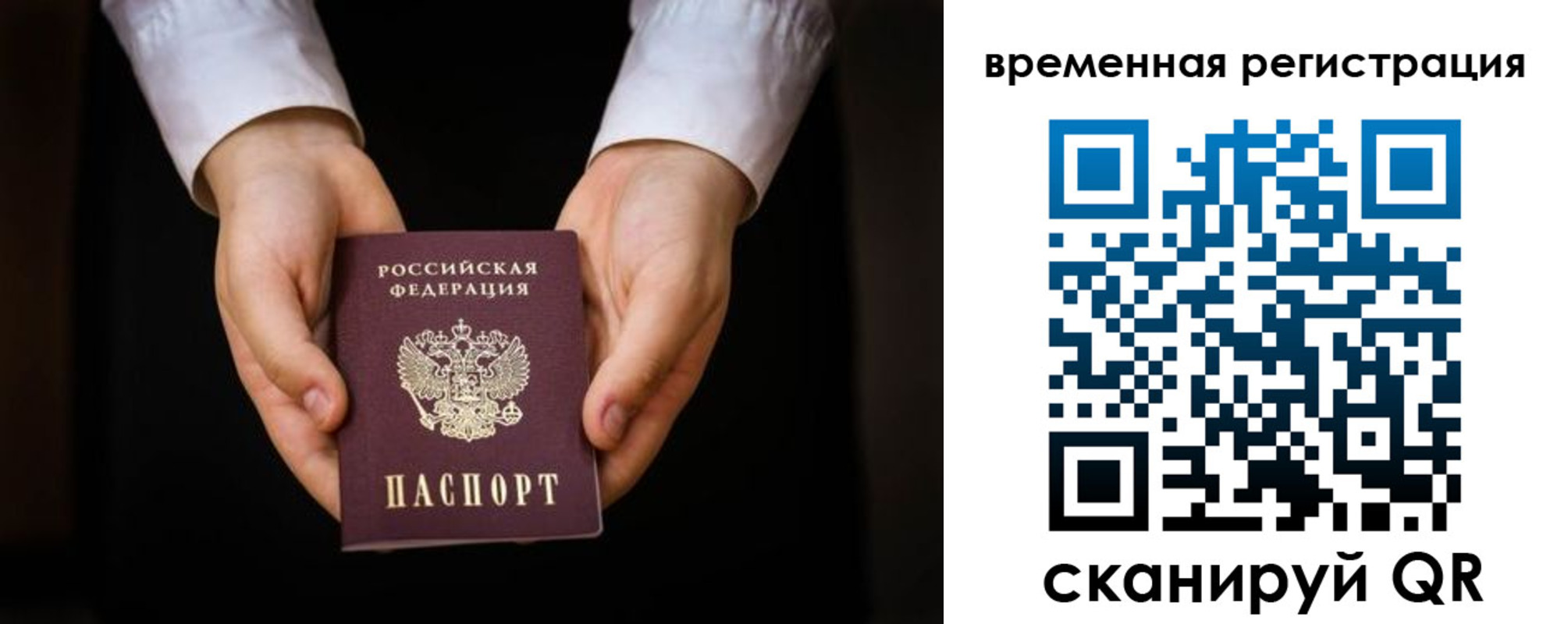 прописка иностранных граждан в Хотьково