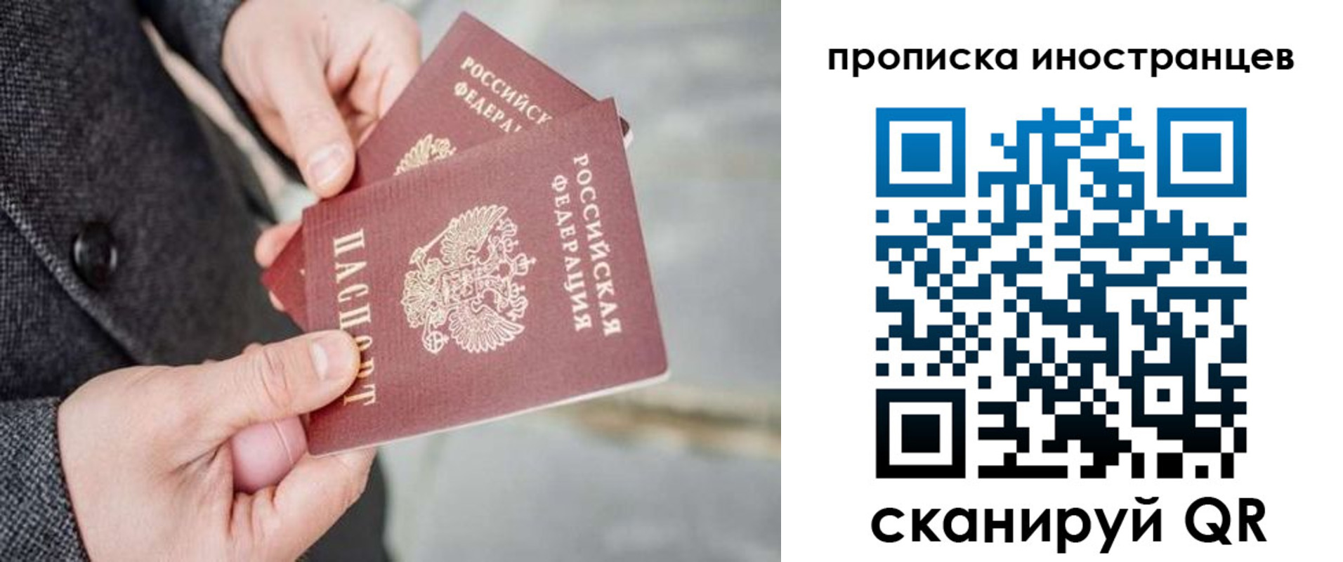 прописка для школы в Хотьково