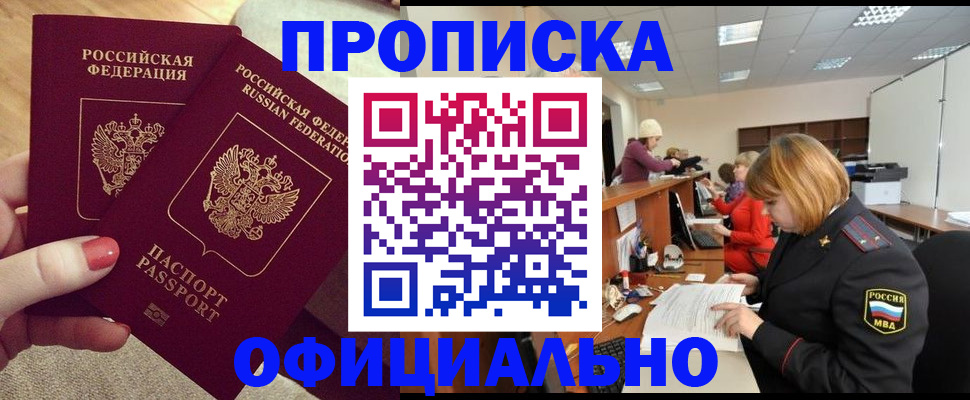 временная регистрация адрес в Хотьково