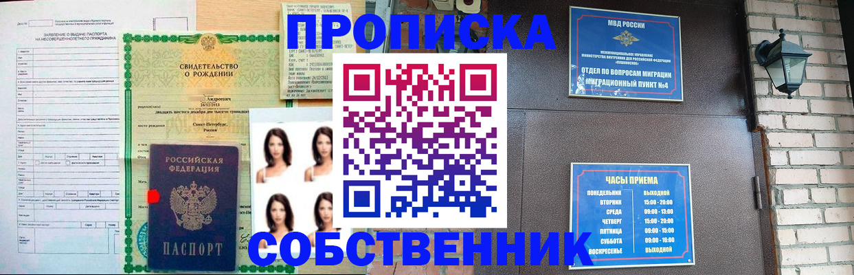 временная регистрация адрес в Хотьково