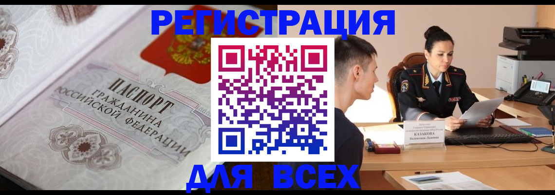 прописка в квартире в Хотьково