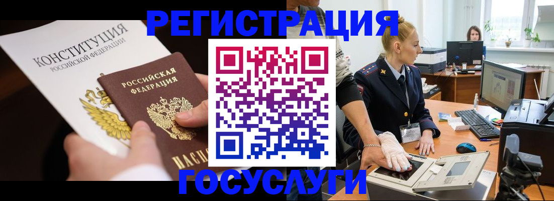 временная регистрация надежно в Хотьково