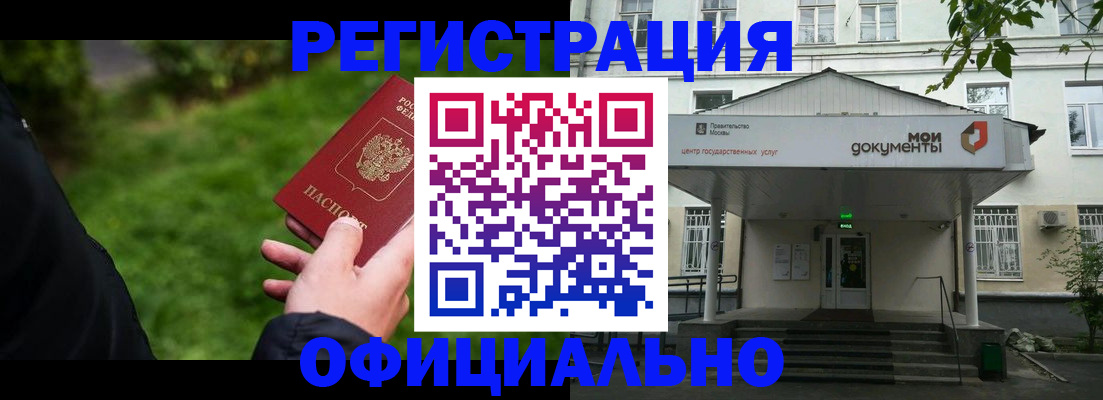 регистрация для школы в Хотьково