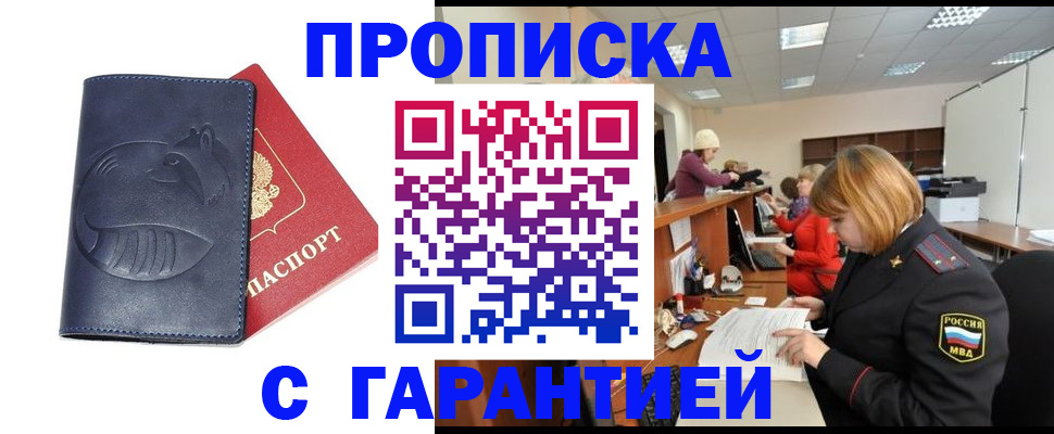 временная регистрация госуслуги в Хотьково