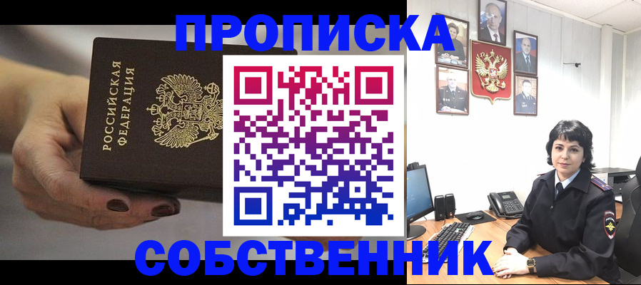 прописка иностранных граждан в Хотьково